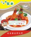 小爵乐餐厅
