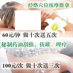 按摩