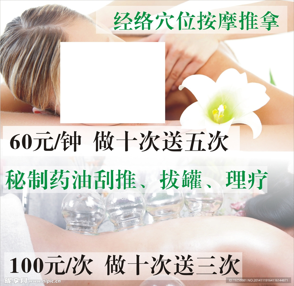 按摩