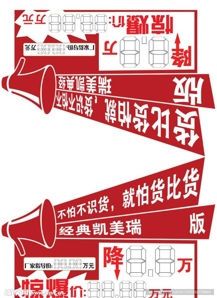车顶牌