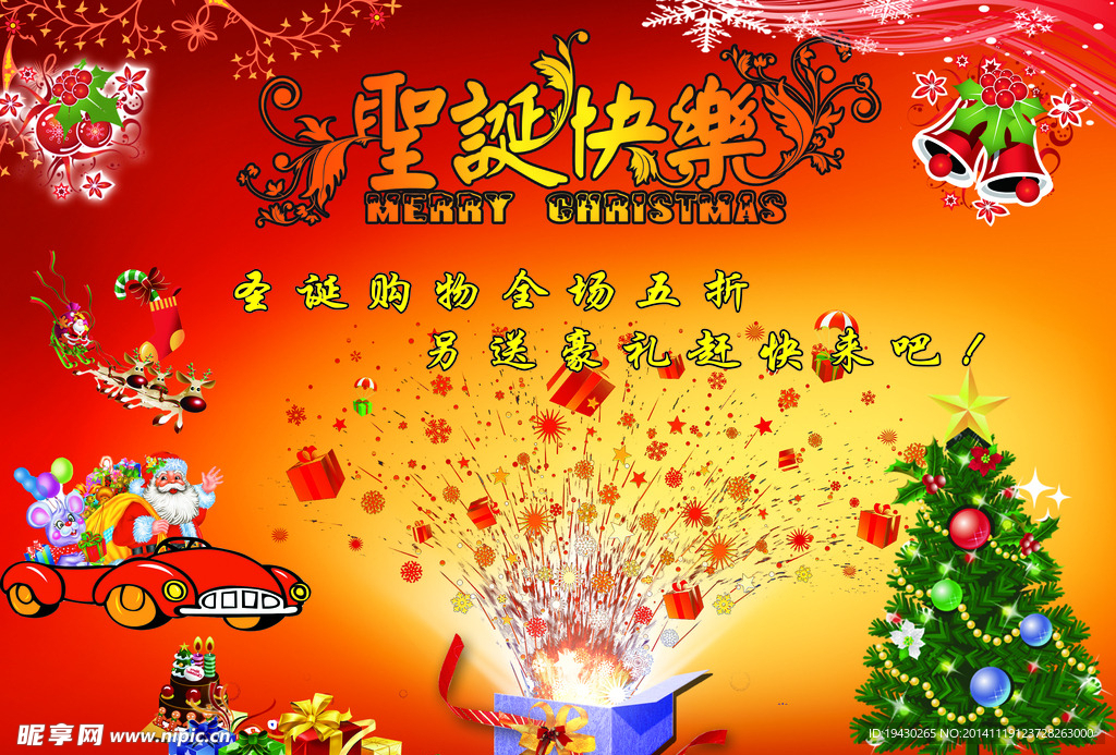 圣诞快乐