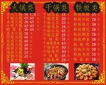 火锅