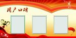 企业文化荣誉展板