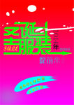 圣诞