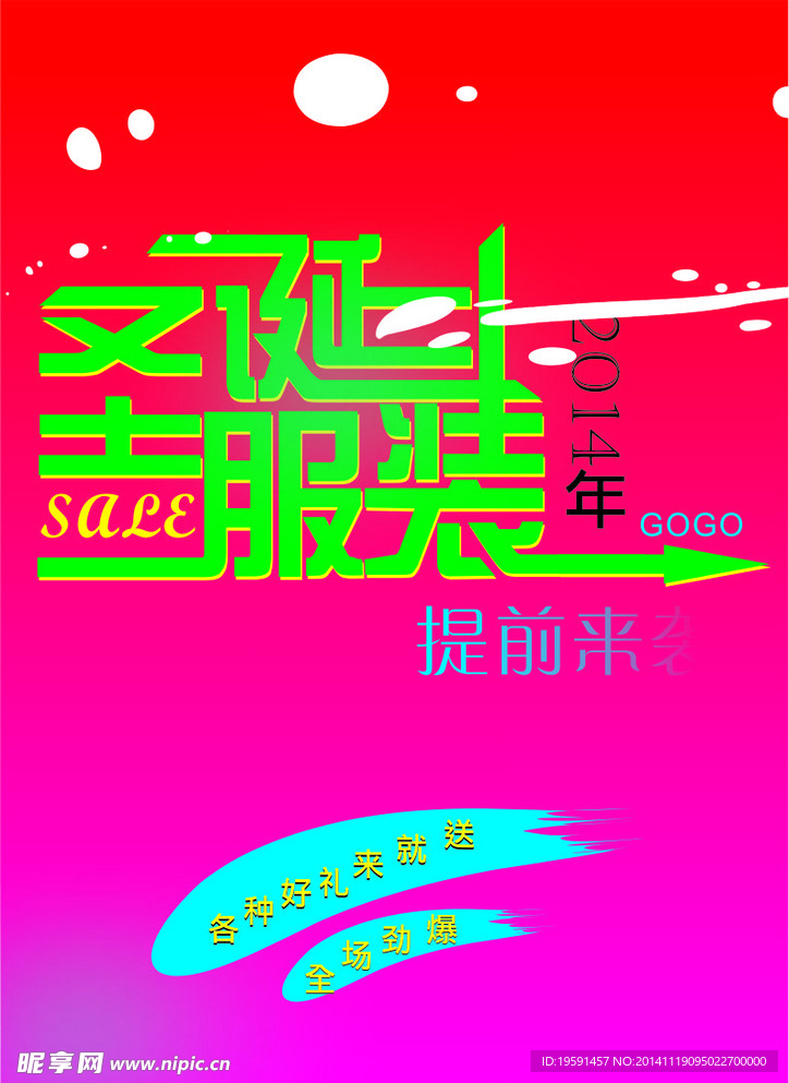圣诞
