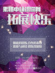 素拓海报