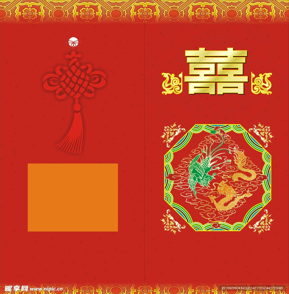 喜帖