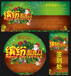 圣诞节 圣诞节海报