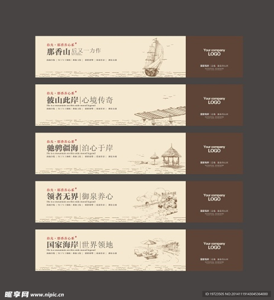 商业地产围墙