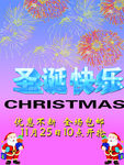 圣诞快乐