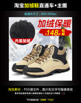 淘宝加绒鞋直通车主图