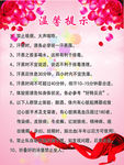 温馨宣传版面