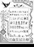 古典中式花纹花边矢量