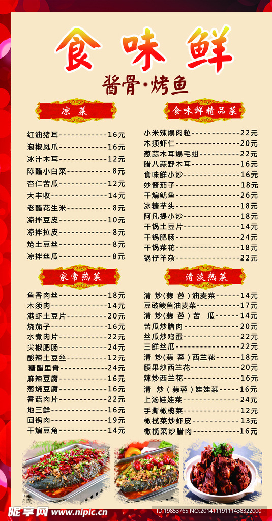 菜单