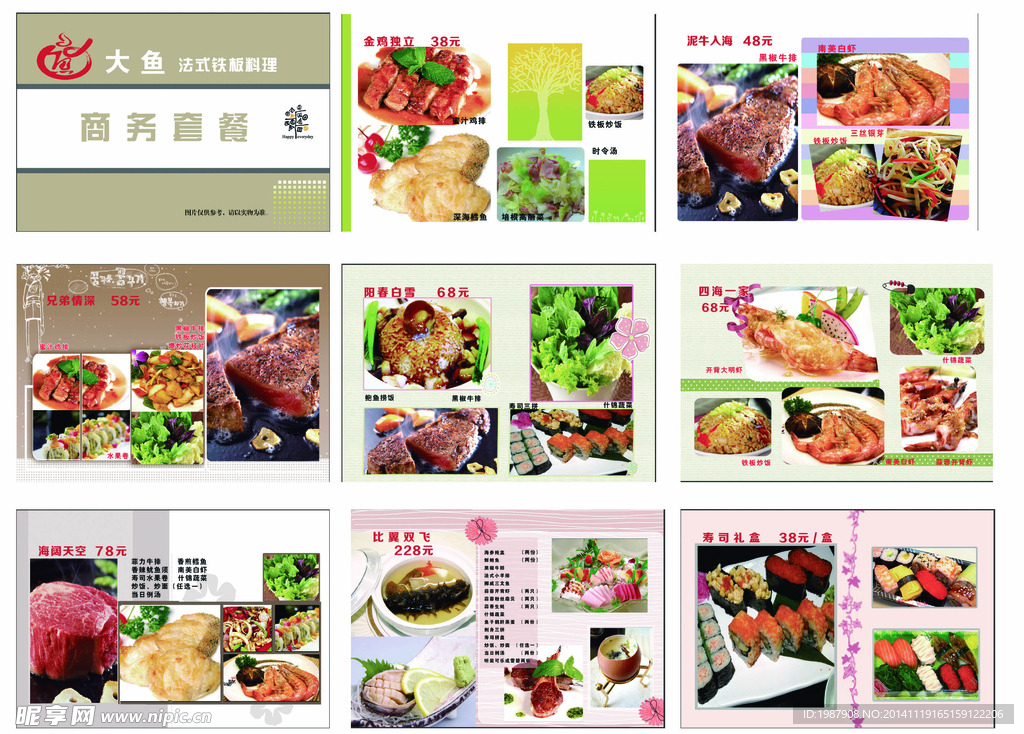 菜单
