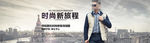 男装时尚羽绒服海报