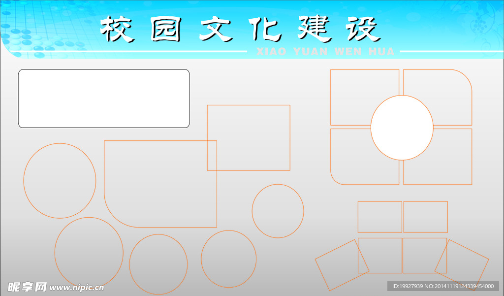 展板底板