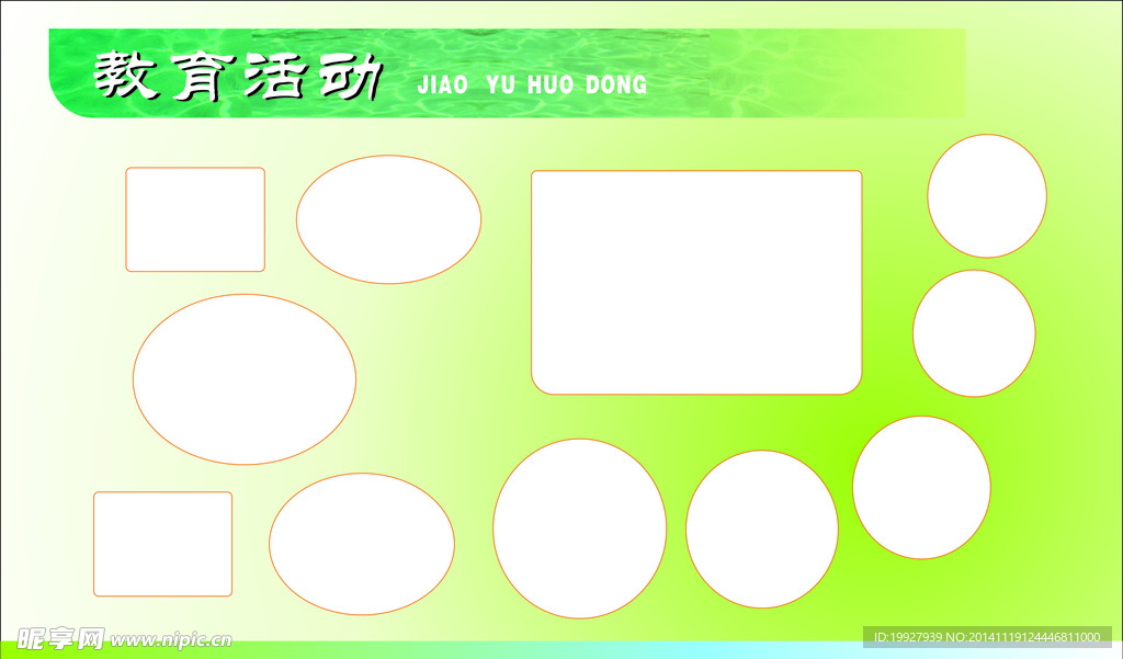 展板底板