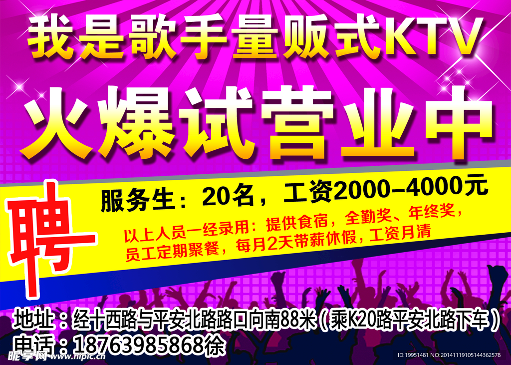 量贩式KTV