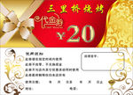烧烤代金券