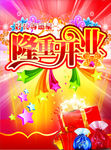 隆重开业传单