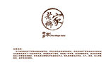 老乡家