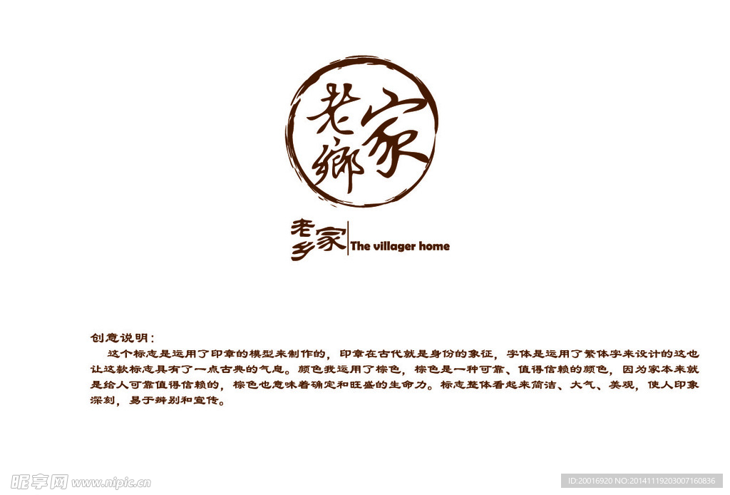 老乡家