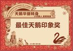 奖状