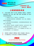 保险海报