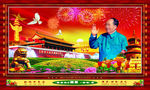 主席