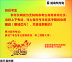 新南悦圆梦行动