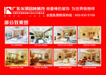 装饰公司效果图广告