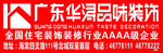 楼顶广告