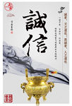 诚信展板