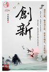创新展板设计