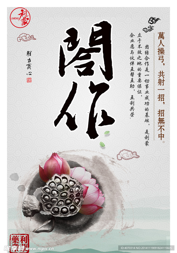 合作展板设计