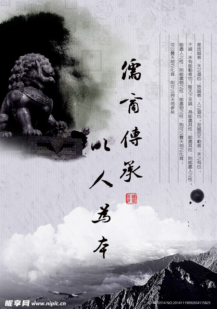 中国风展板