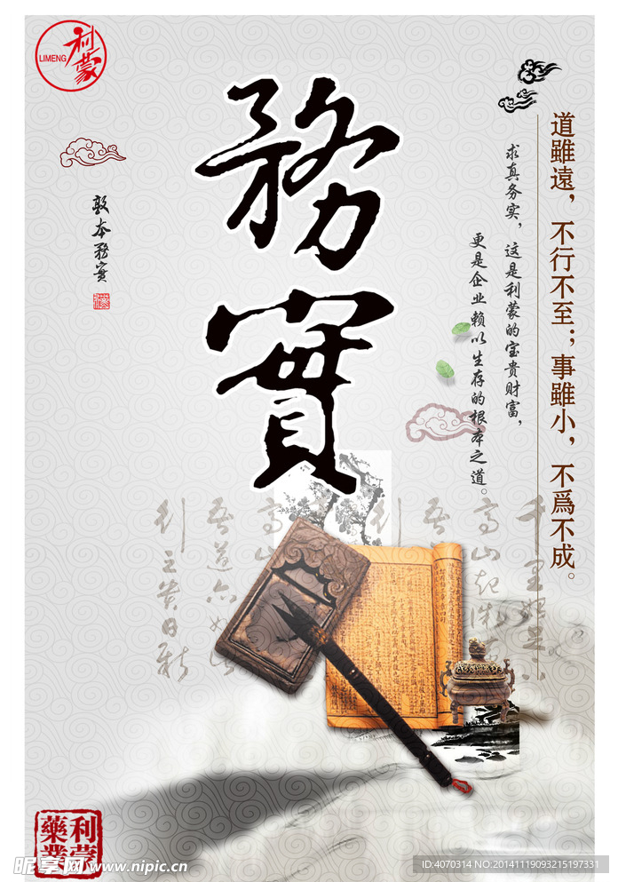 物实展板设计