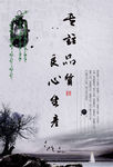 中国风企业文化展板