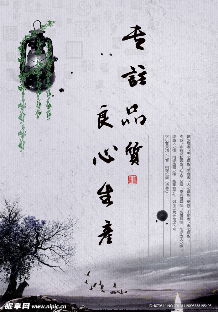 中国风企业文化展板