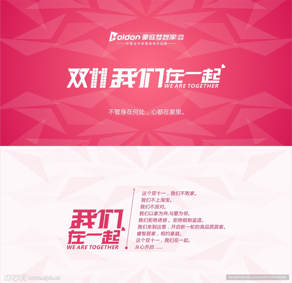 我们在一起