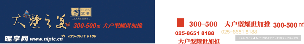 地产户外广告