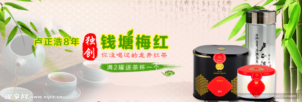 红茶中国风海报