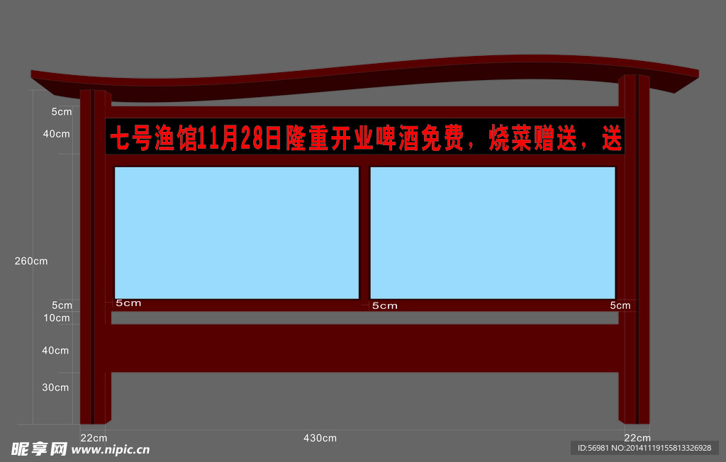 广告牌