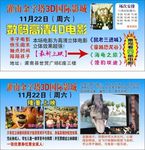 数码高清电影票