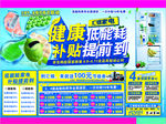 补贴单页正面