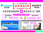 冰箱节单页反面