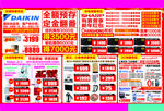 开业新年单页反面