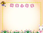 小明星黑板报