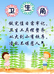 小学文化看板